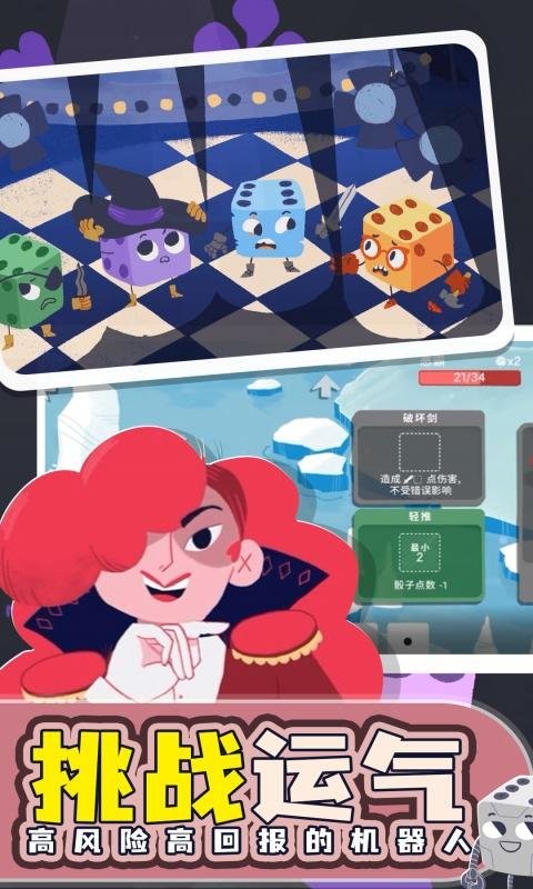 骰子地下城手机版破解版(Dicey Dungeons)截图1
