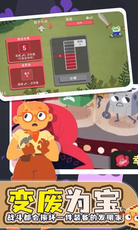 骰子地下城手机版破解版(Dicey Dungeons)截图3