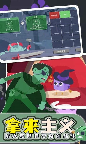 骰子地下城手机版破解版(Dicey Dungeons)截图4