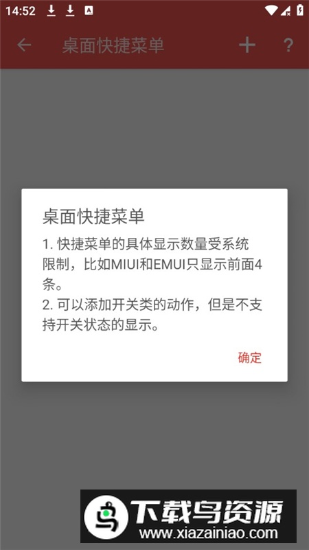 脸谱工具箱app手机版最新版截图2
