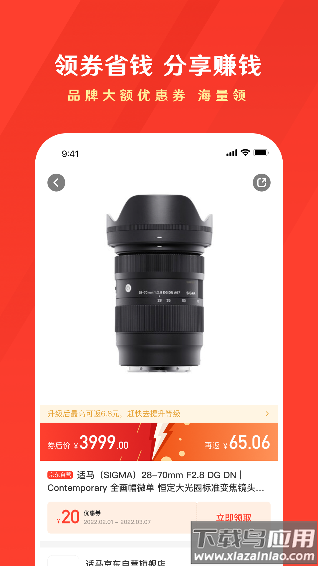 东哥购物助手app下载最新版截图3