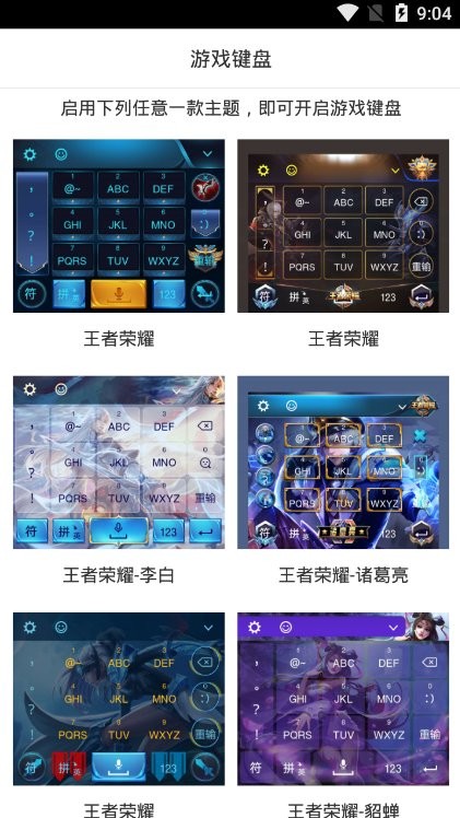 游戏键盘软件最新版截图2