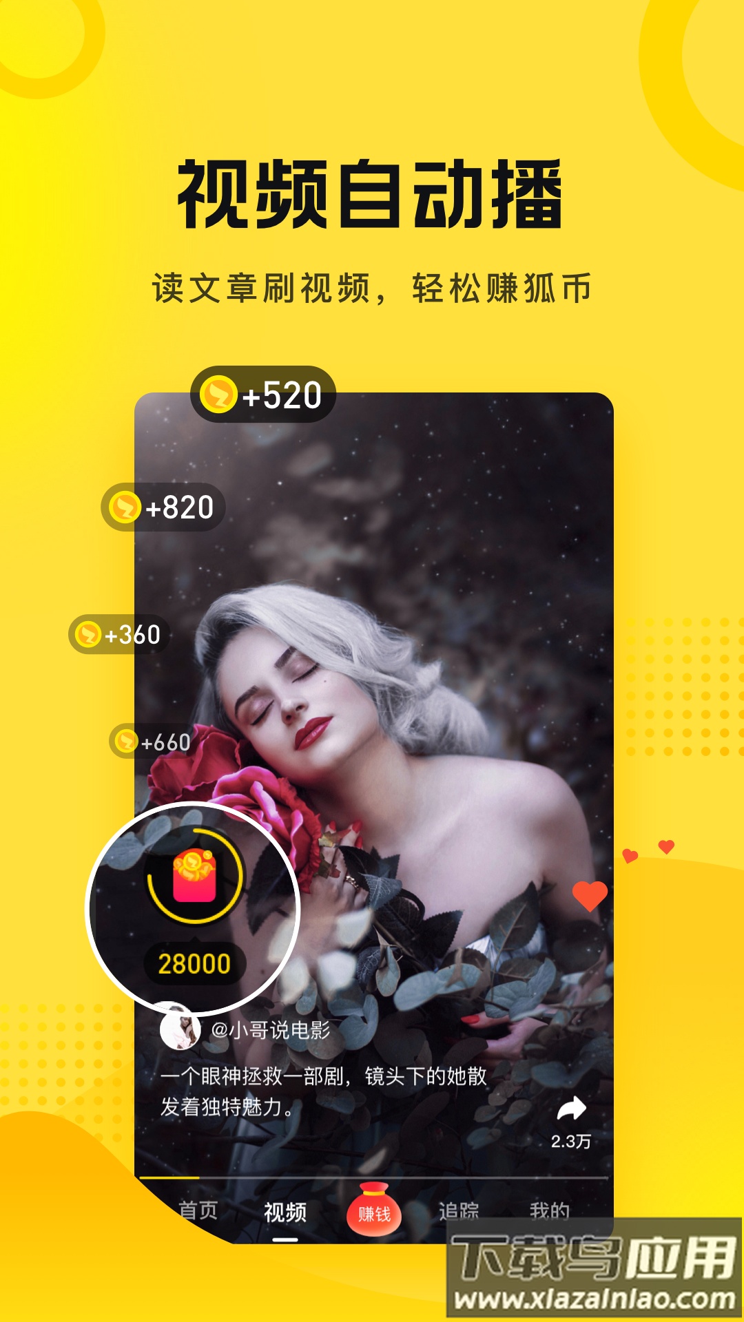 搜狐资讯赚钱app下载安装2022最新版截图4