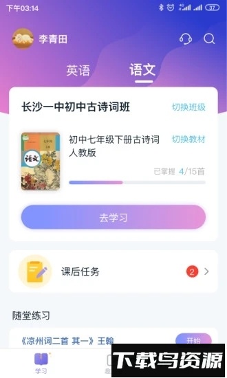 趣记忆最新版截图1