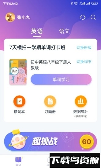 趣记忆最新版截图4