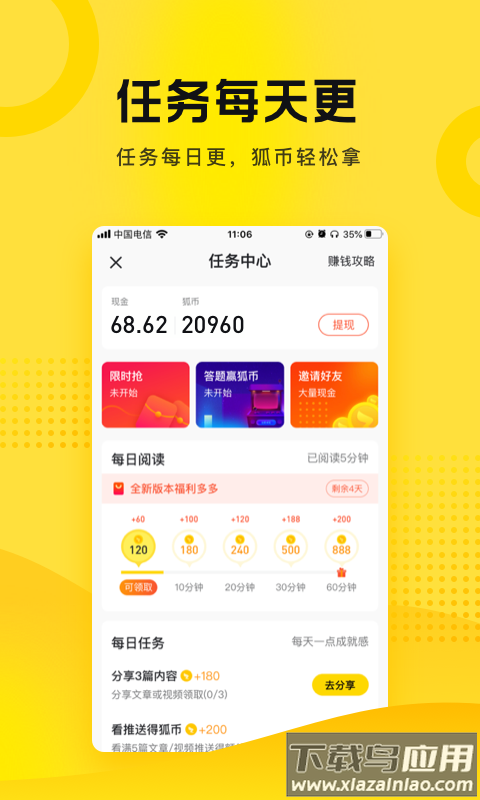 搜狐资讯下载最新版2024