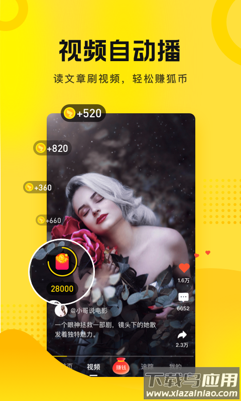 搜狐资讯下载最新版2024最新版截图2