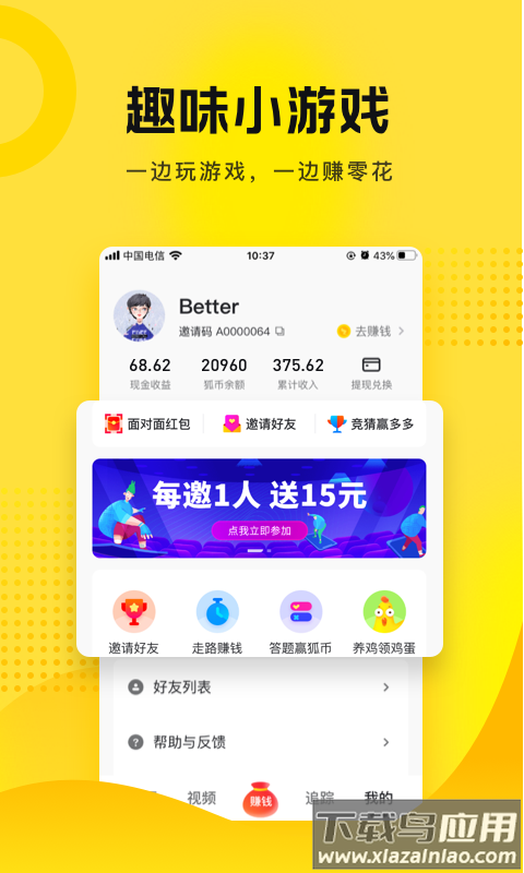 搜狐资讯下载最新版2024最新版截图4