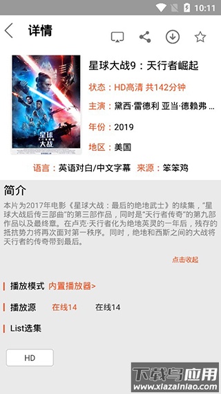 哆啦影视官方版最新版截图2