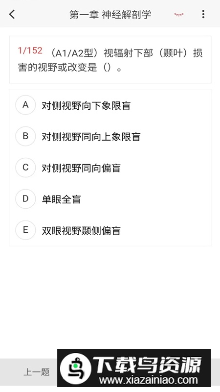 脑电图技术新题库app官方版最新版截图4