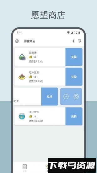 趣计划高级版(元气打卡)最新版截图1