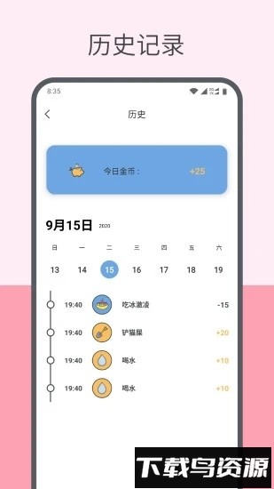 趣计划高级版(元气打卡)最新版截图2