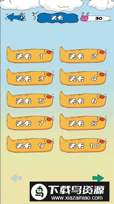 脑瓜子嗡嗡游戏手机版最新版截图2