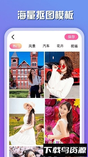 趣觅相机app最新版截图3