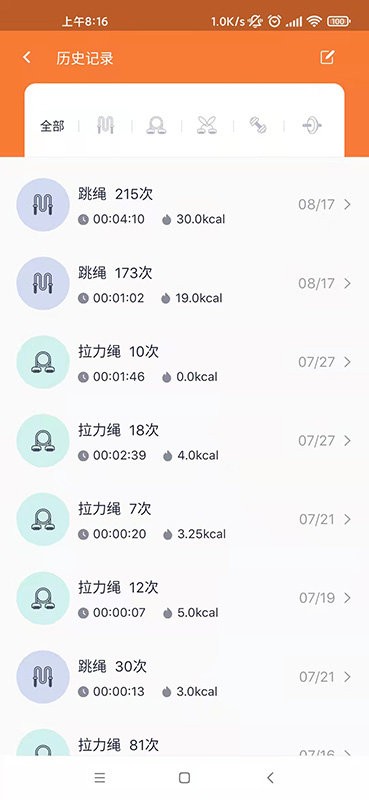 优创生活健身软件截图1