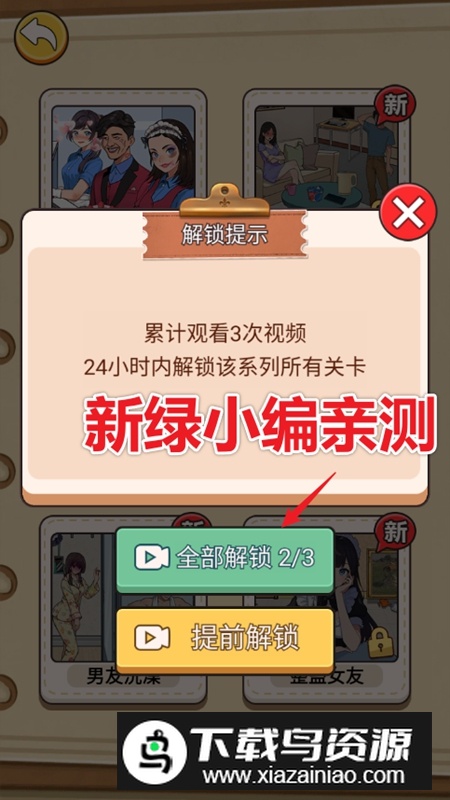 脑洞汉字王全部答案破解版最新版截图2