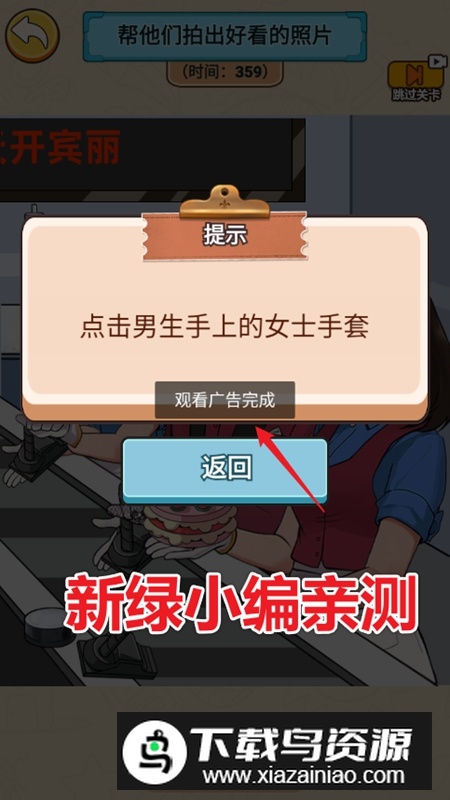 脑洞汉字王全部答案破解版最新版截图3