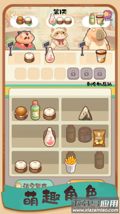 明仔便利店回乡逆袭游戏最新版截图1