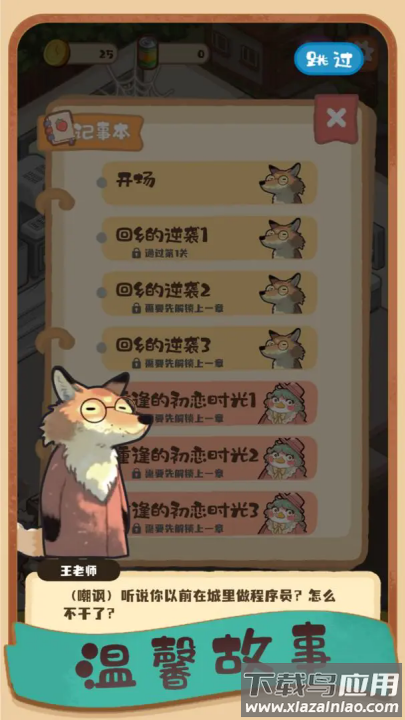 明仔便利店回乡逆袭游戏最新版截图2