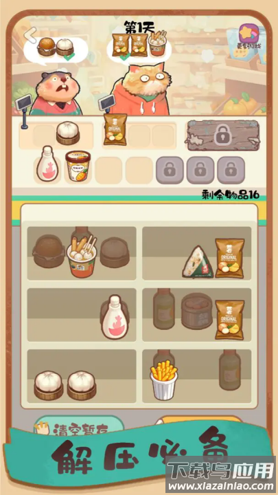 明仔便利店回乡逆袭游戏最新版截图4