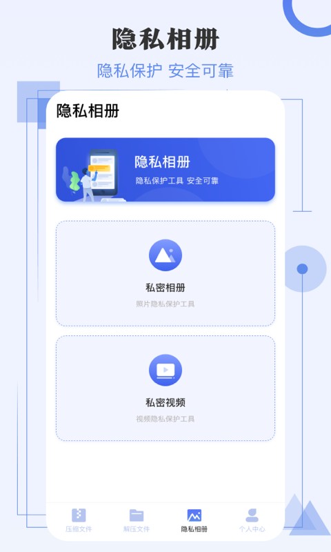 极速解压缩免费版最新版截图1