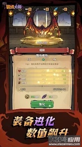 锻造大师Smithing Master最新版截图3