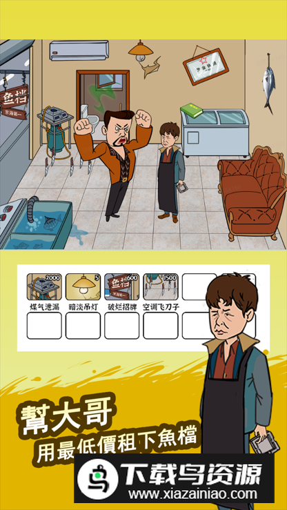 脑洞找茬王游戏最新版最新版截图1