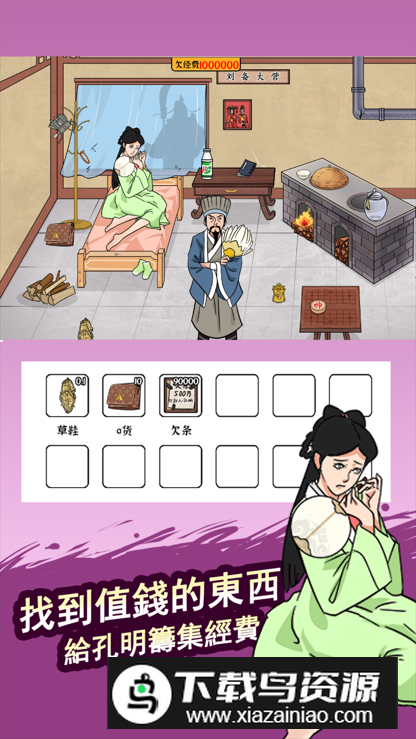 脑洞找茬王游戏最新版最新版截图2