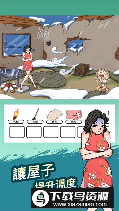 脑洞找茬王所有关卡答案解锁版最新版截图2