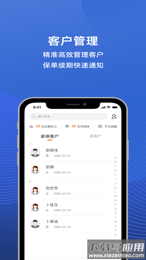 i小康app官方下载最新版截图4