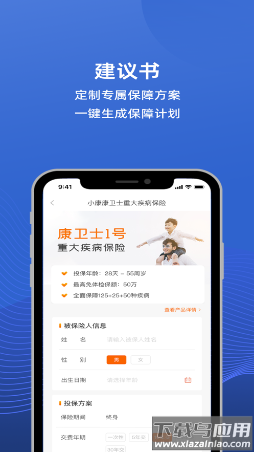 i小康app官方下载最新版截图5