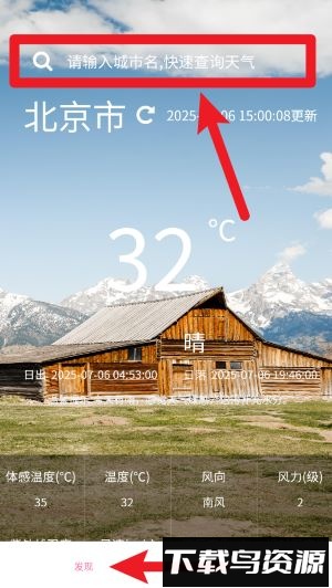 趣行天气最新版