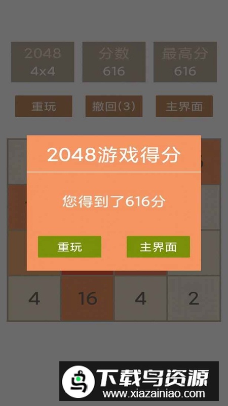 脑洞奖金赛手游正版最新版截图2