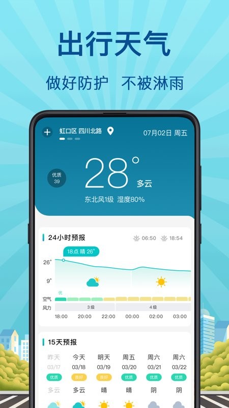 掌上实时公交app下载