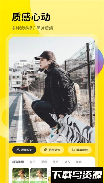 趣萌相机app手机版最新版截图2