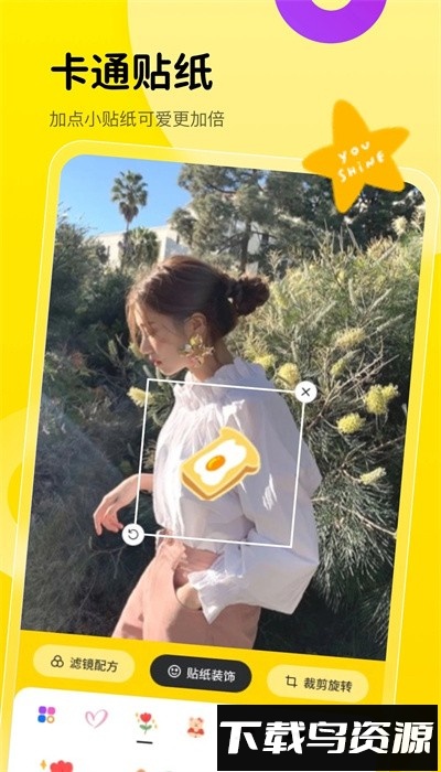 趣萌相机app手机版最新版截图3
