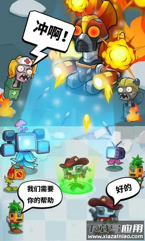 植物僵尸冲突战争最新版截图2
