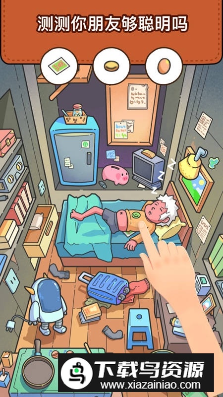 脑洞大侦探官方最新版最新版截图5