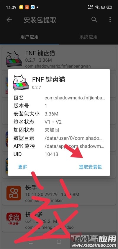 FNF 键盘猫最新版截图1