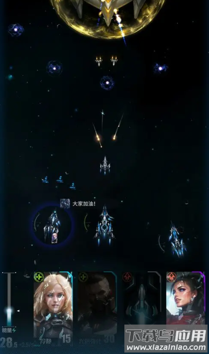 星际逆战舰长联盟最新版截图1