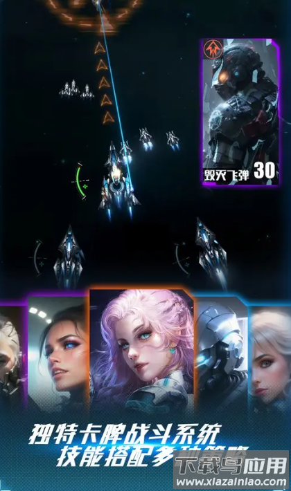 星际逆战舰长联盟最新版截图3