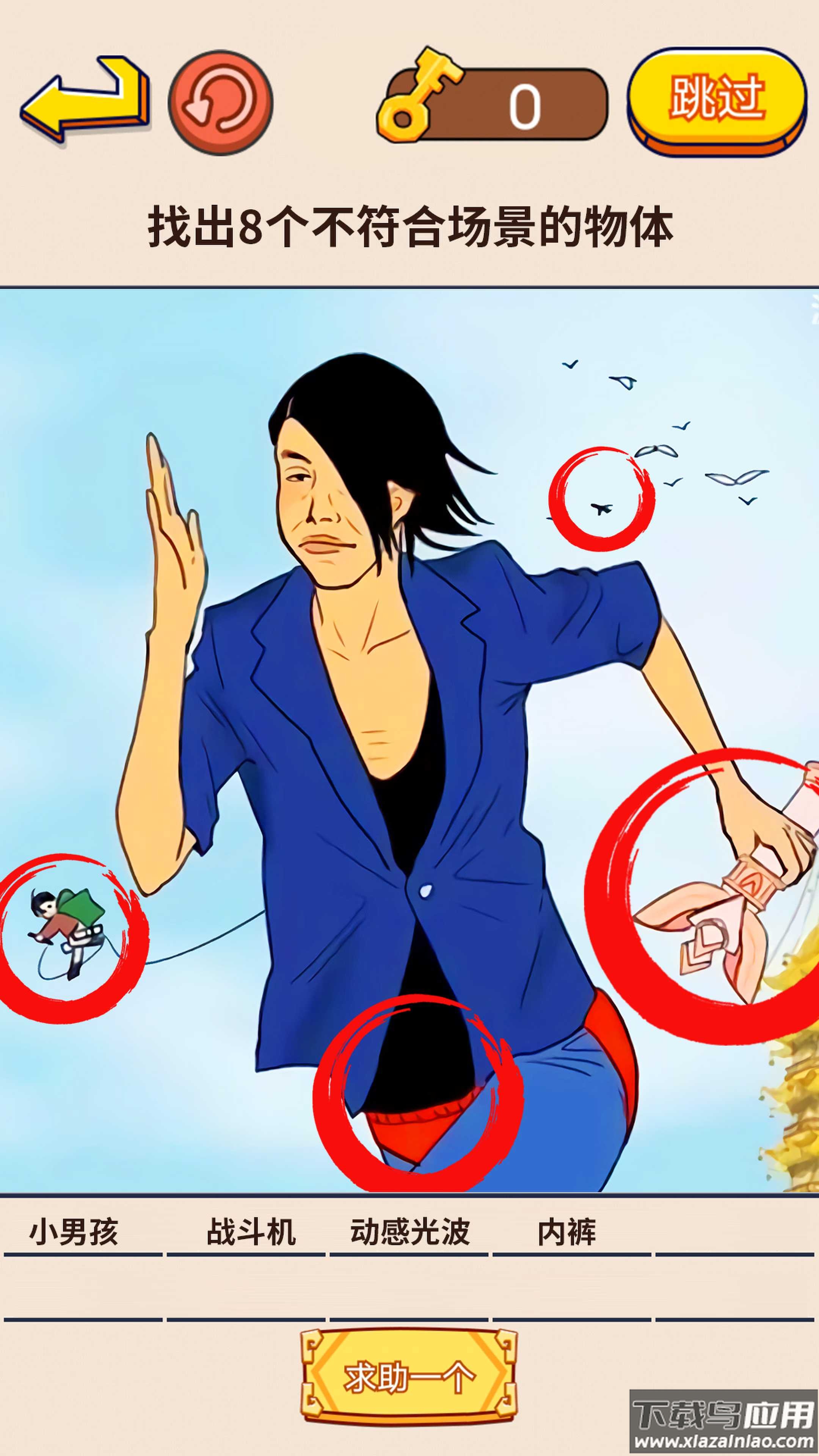 找茬强强强手游下载