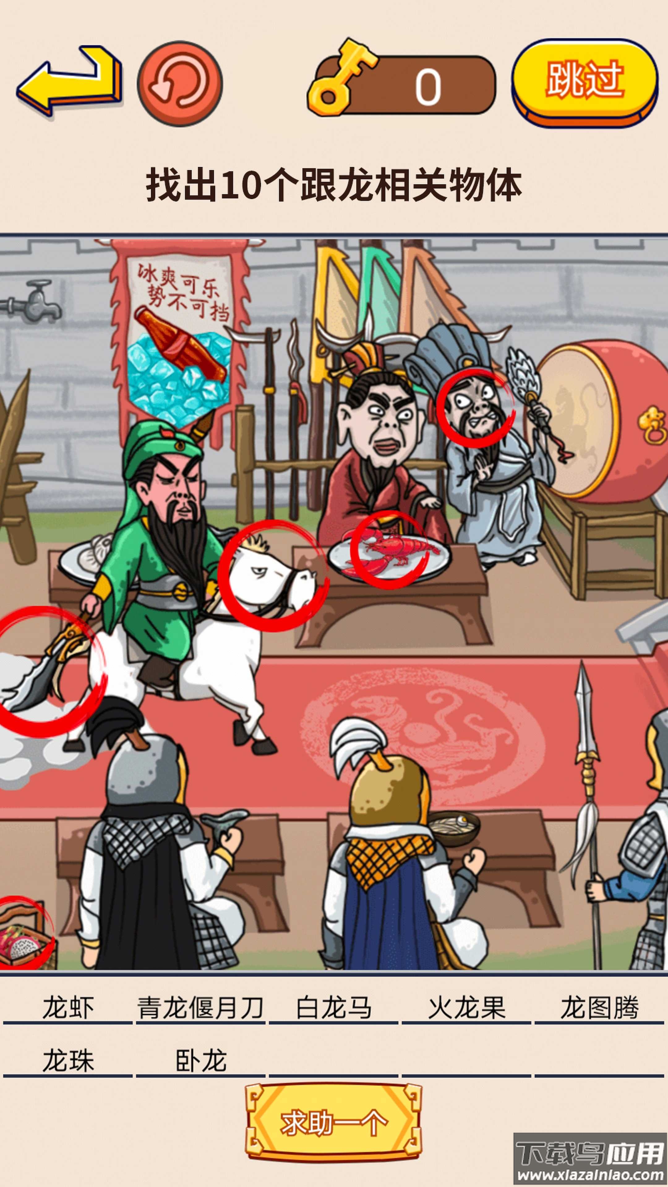 找茬强强强手游下载最新版截图2