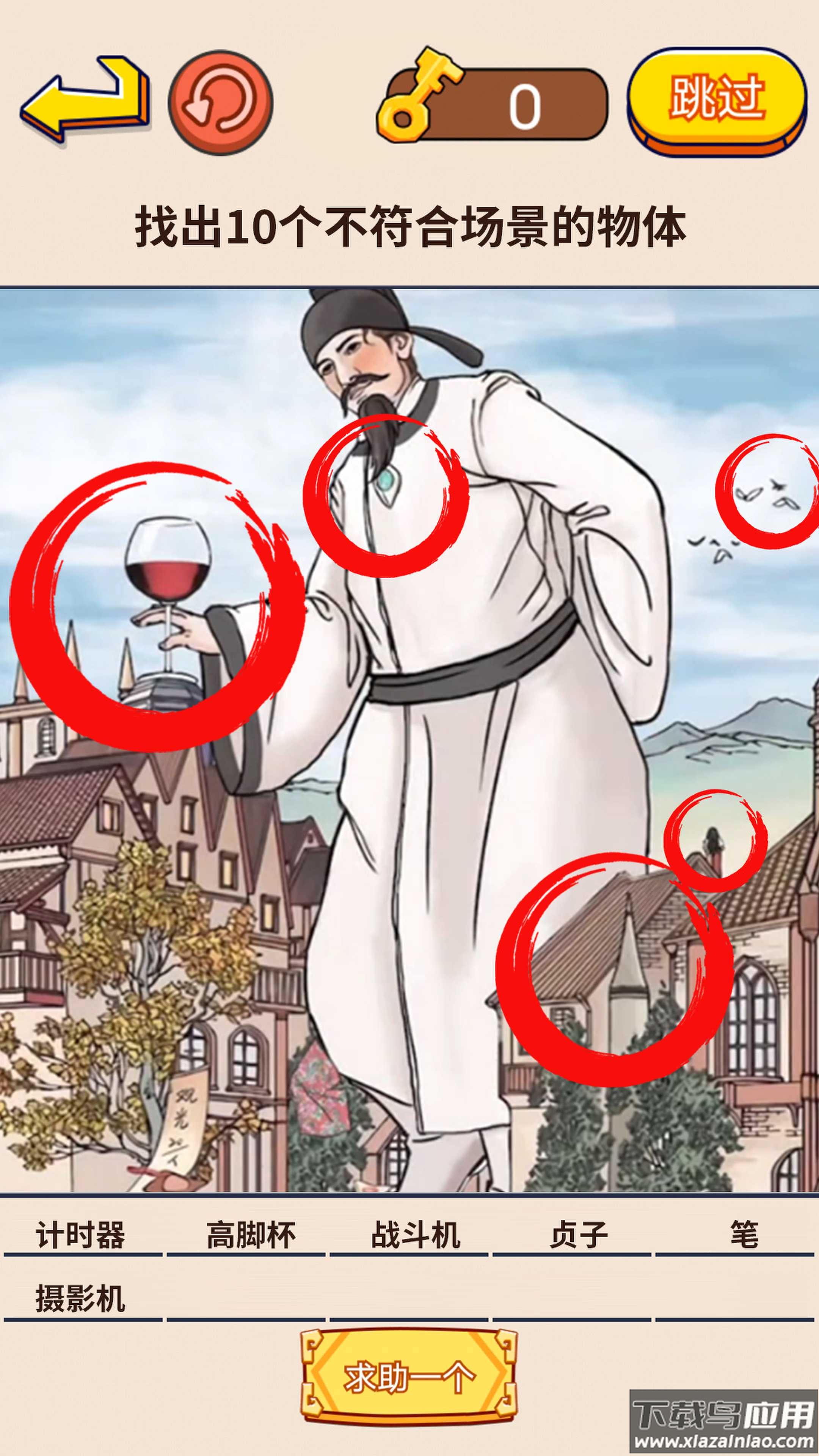 找茬强强强手游下载最新版截图3