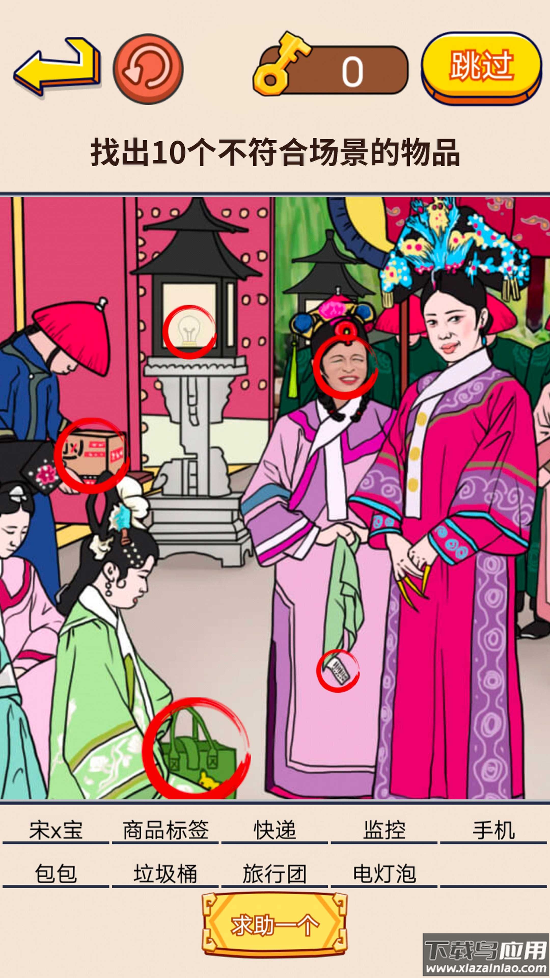 找茬强强强手游下载最新版截图4