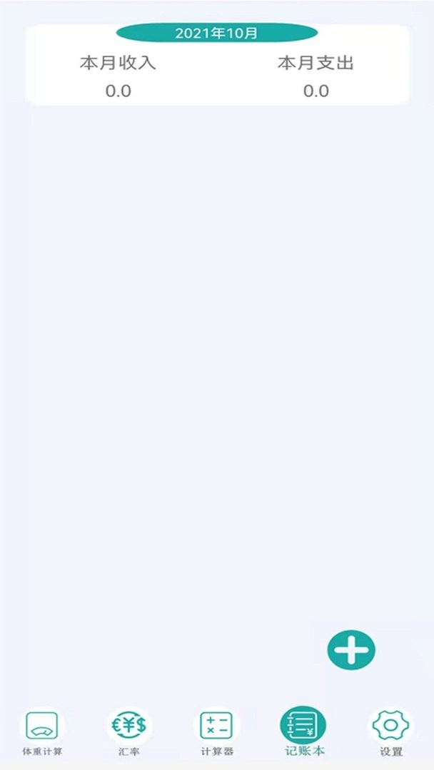 掌上计算器官方版最新版截图2