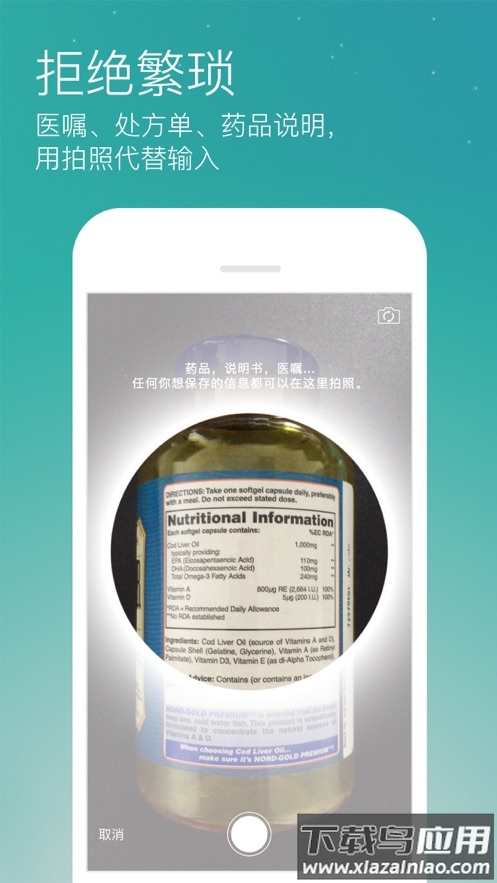 药准时app官方下载最新版截图3