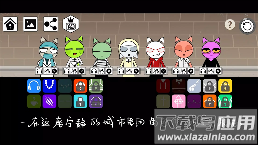 节奏街区游戏下载安装最新版截图2