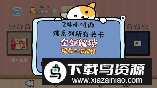 脑洞人爱归纳免广告破解版最新版截图4