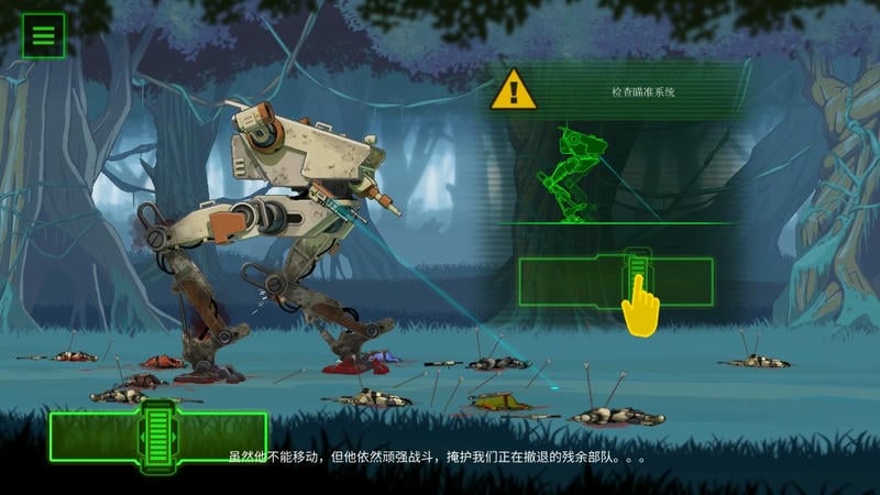 无畏行者游戏下载